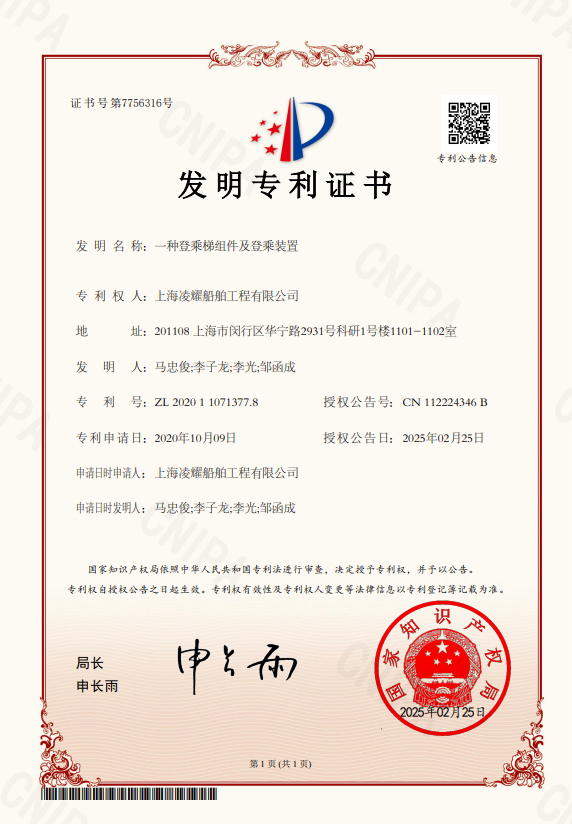 一种登乘梯组件及登乘装置